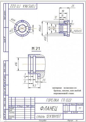 фланец ГП 022.jpg