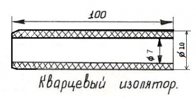 кварцевая трубка.png